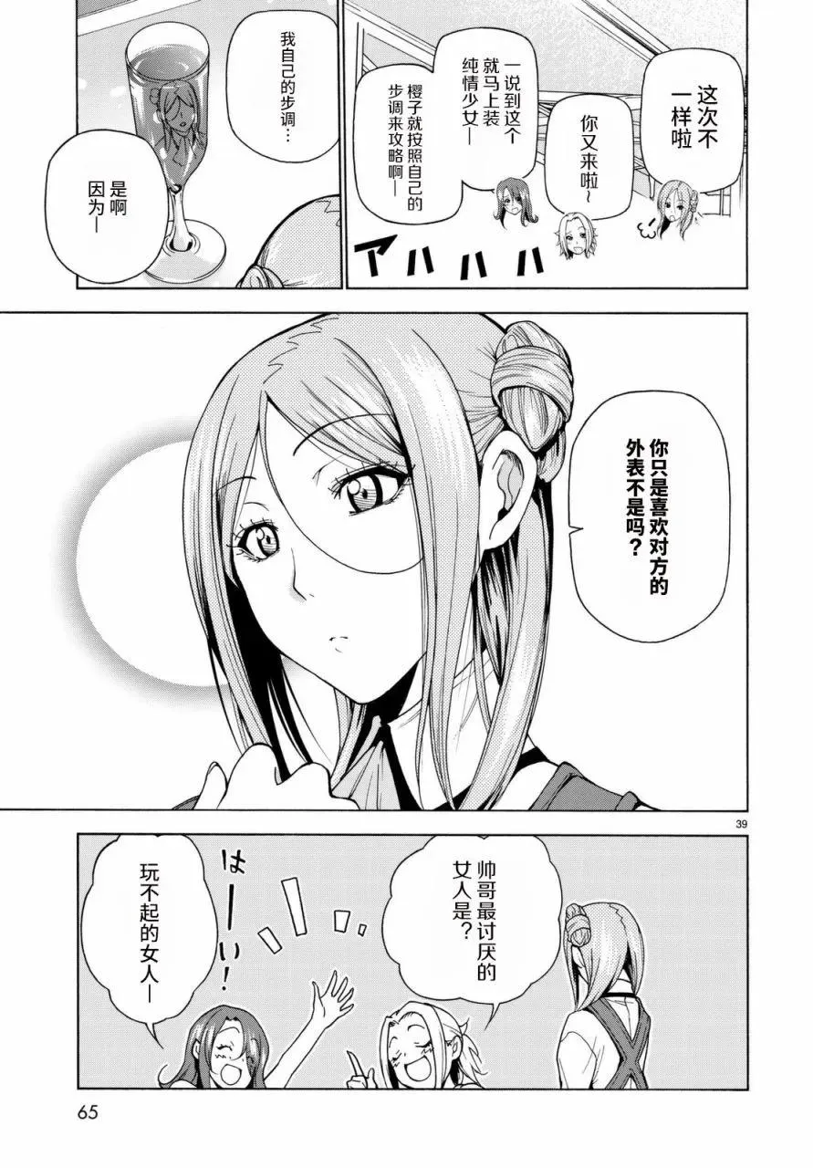 37 第39页