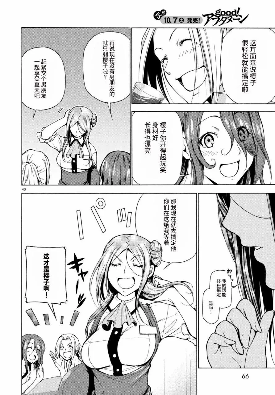 37 第40页