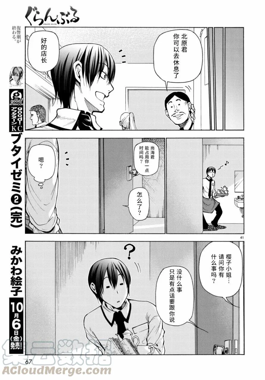 37 第41页
