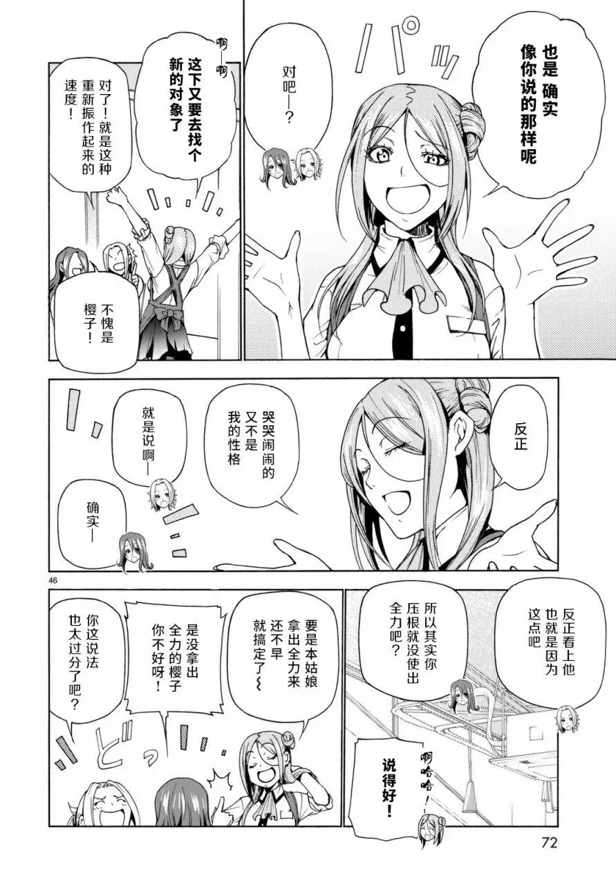37 第46页