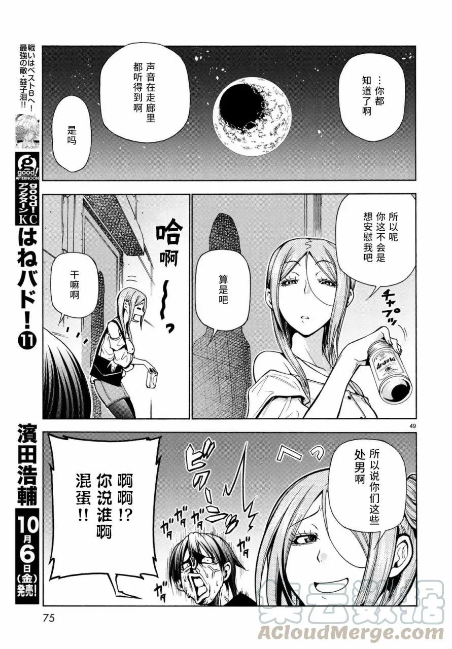 37 第49页