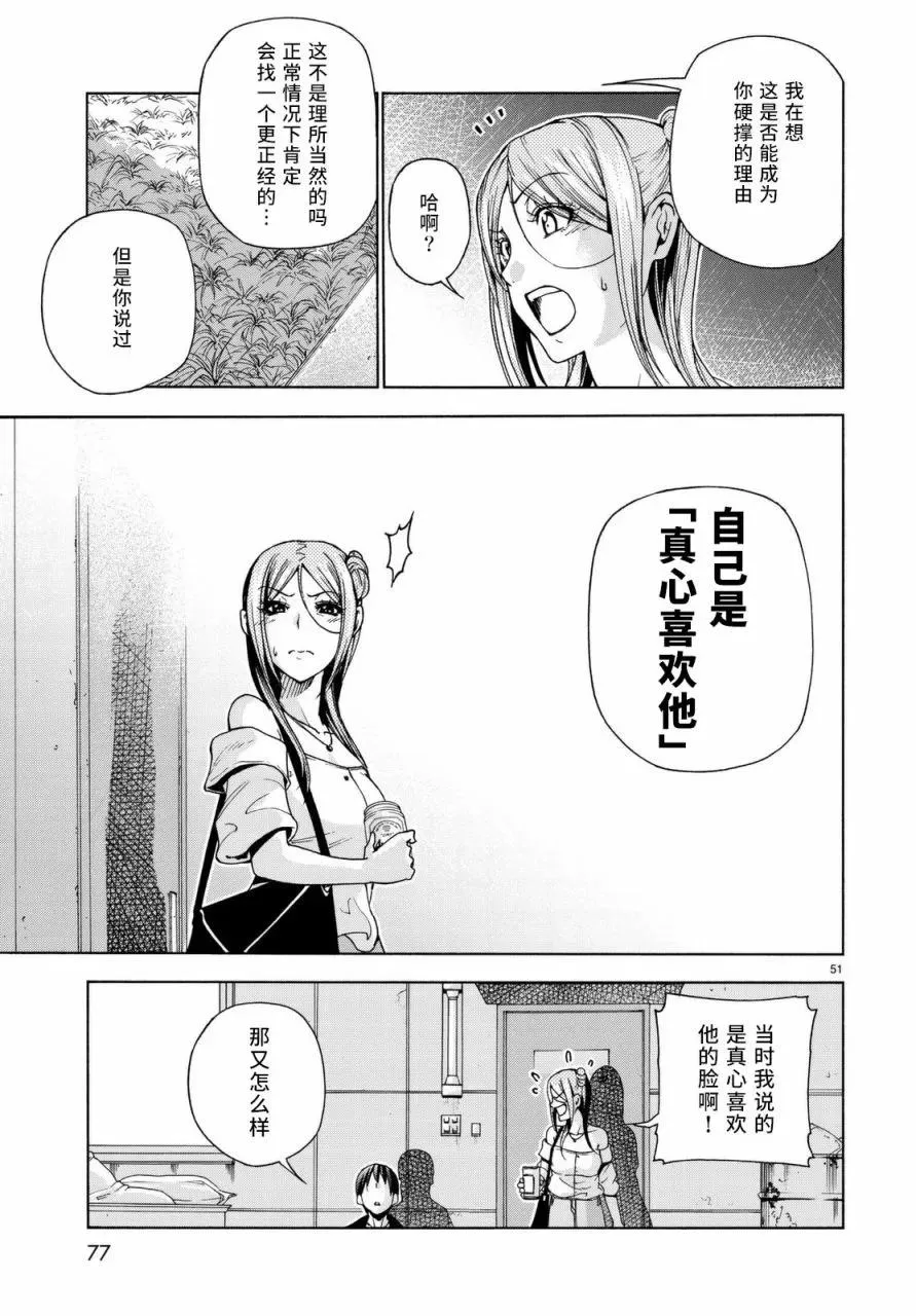 37 第51页