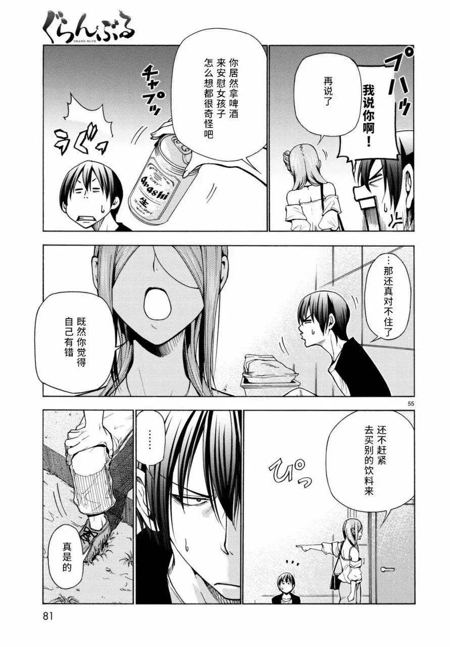 37 第55页