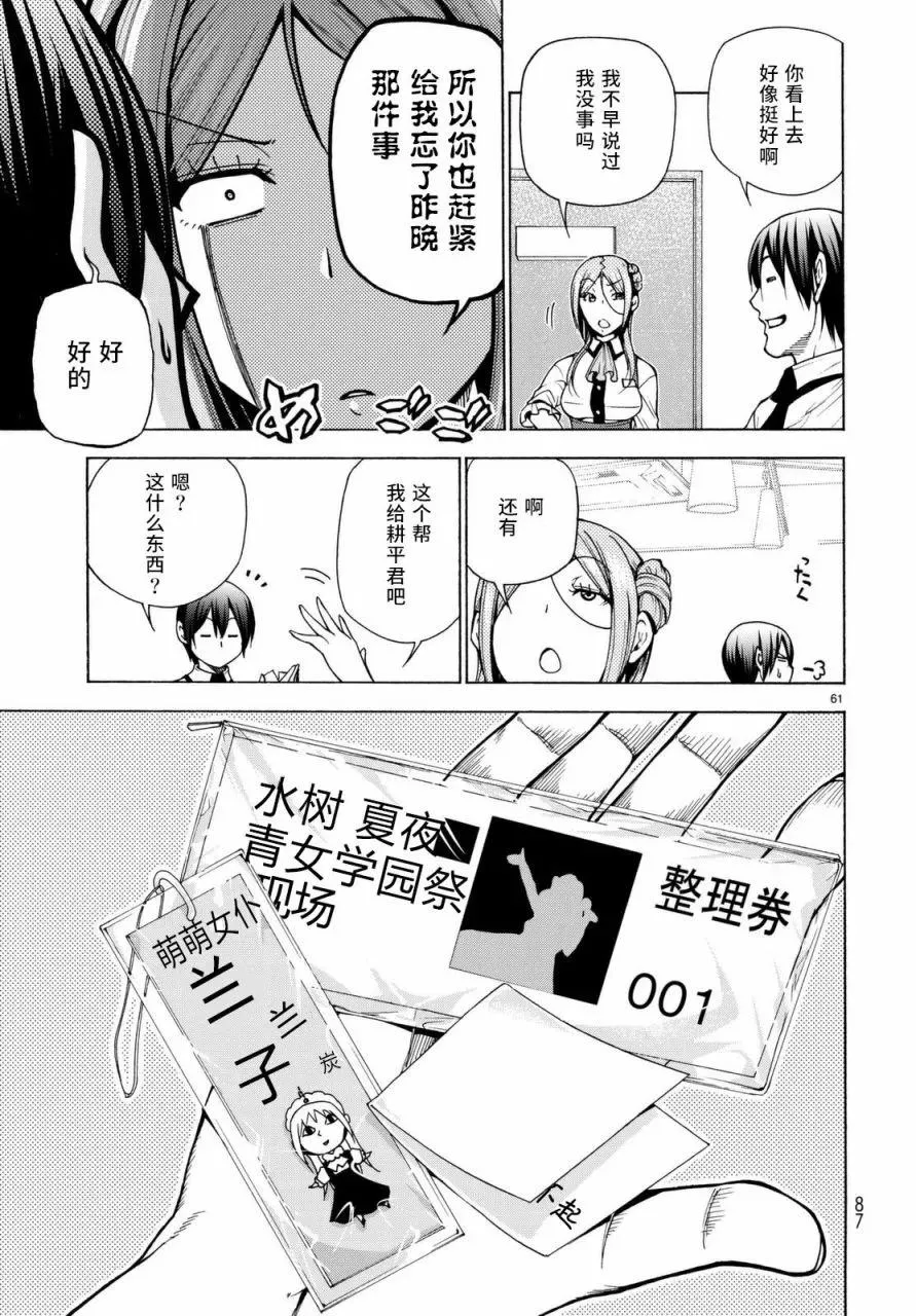 37 第60页