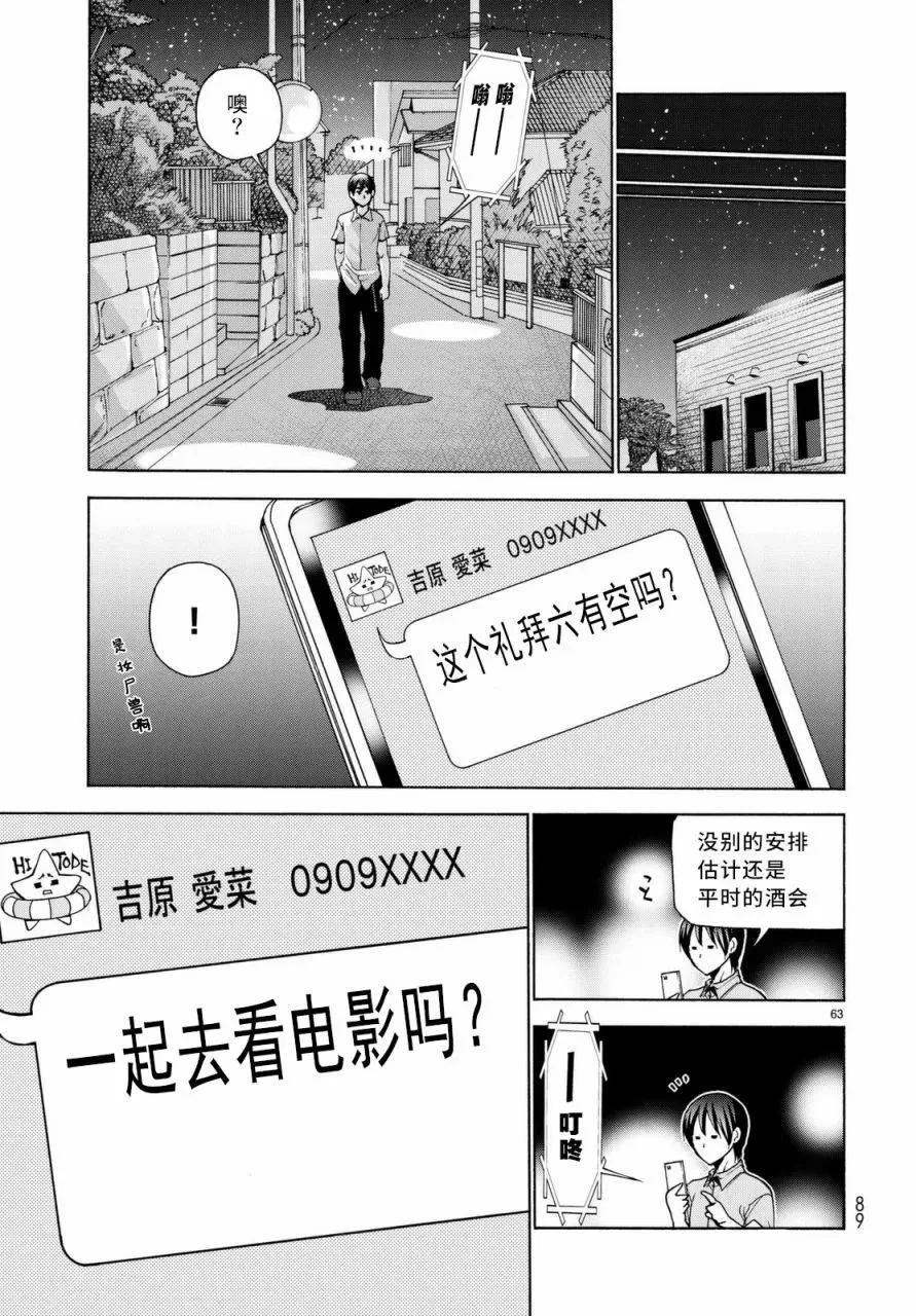 37 第62页