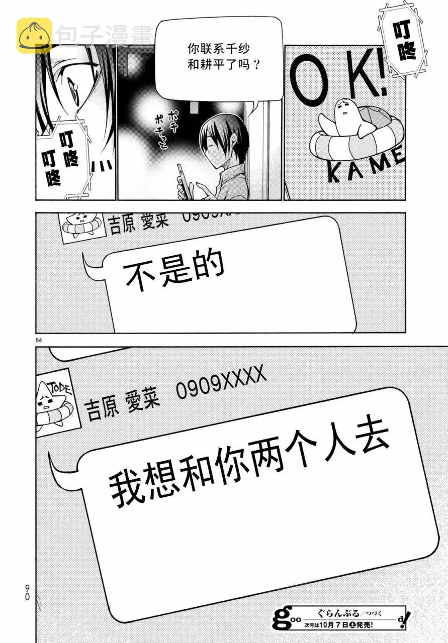 37 第63页