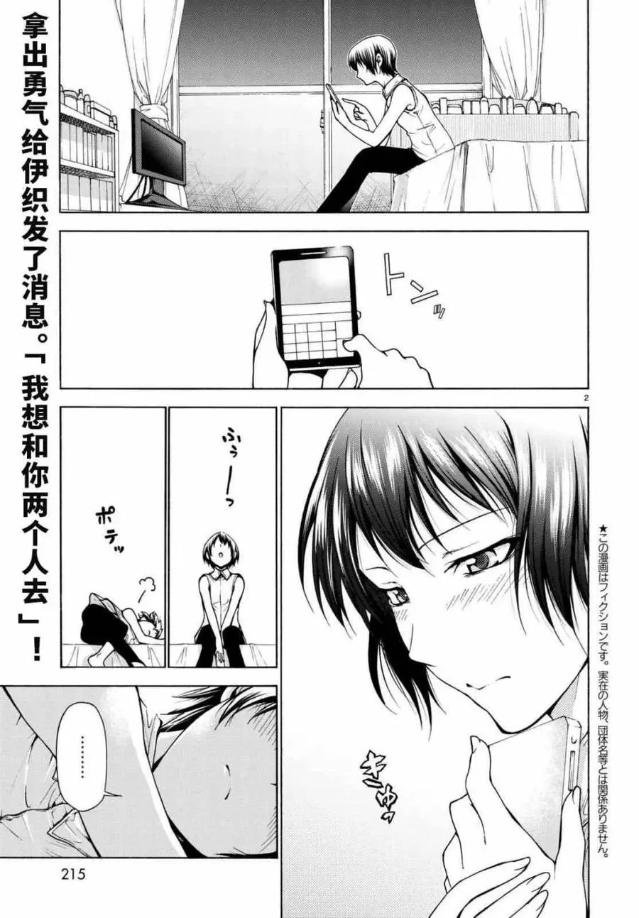 38 第2页