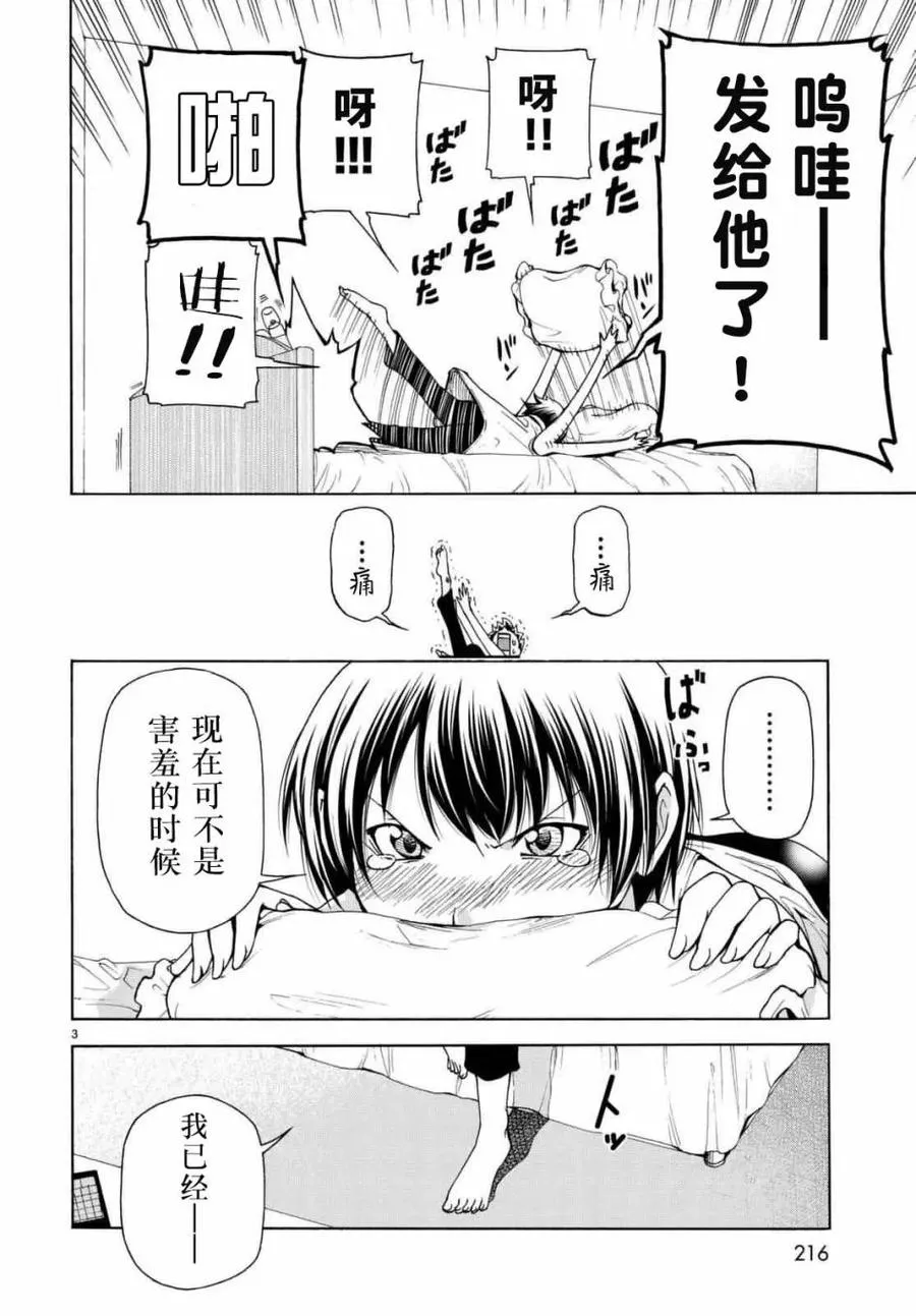 38 第3页