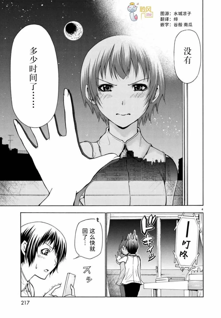 38 第4页