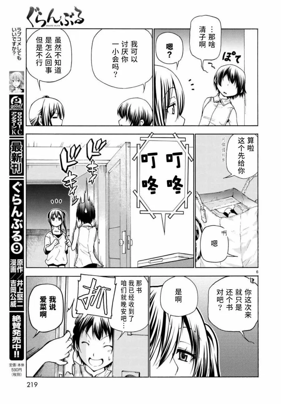 38 第6页