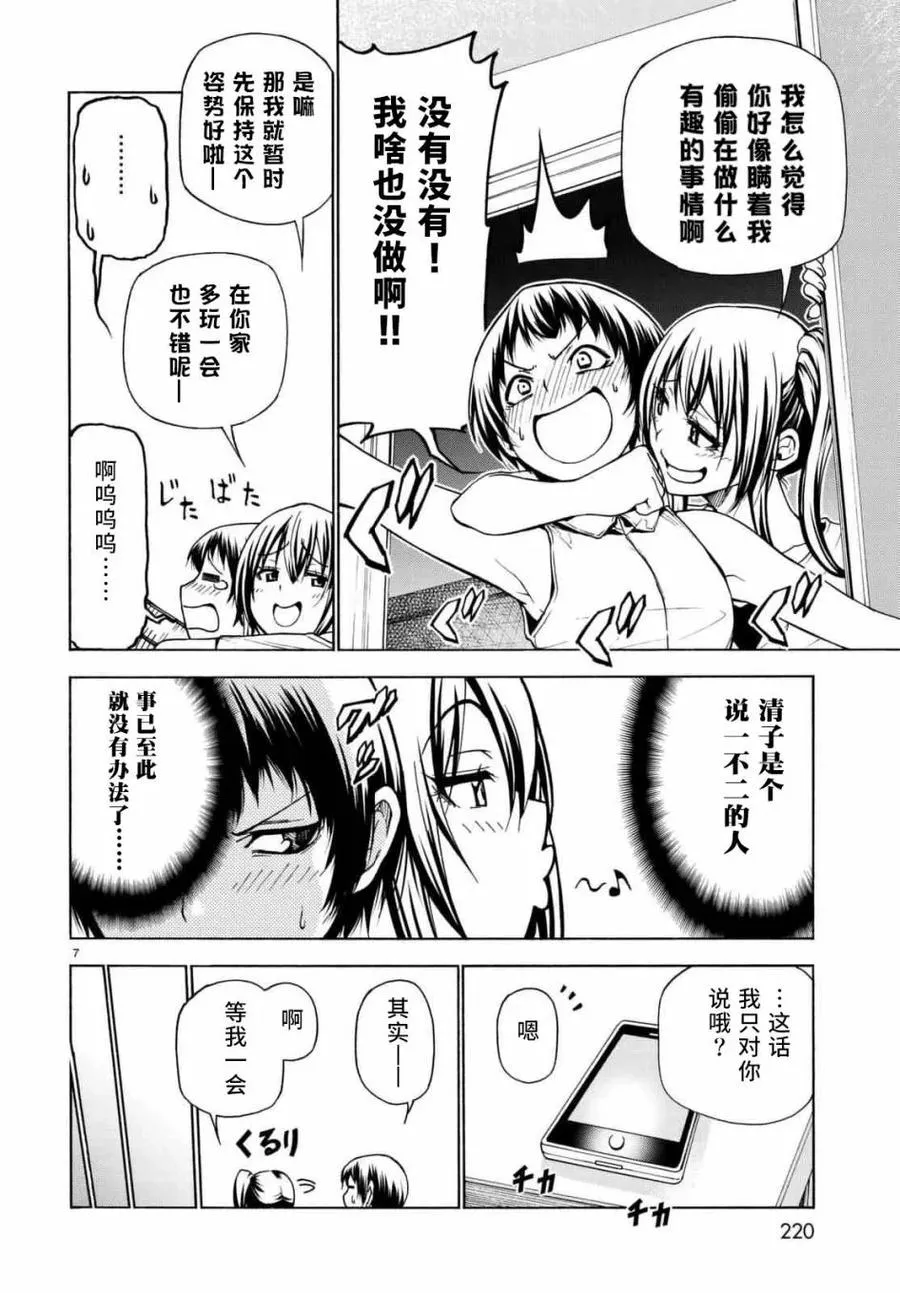 38 第7页