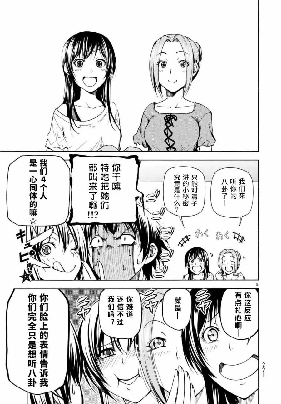 38 第8页