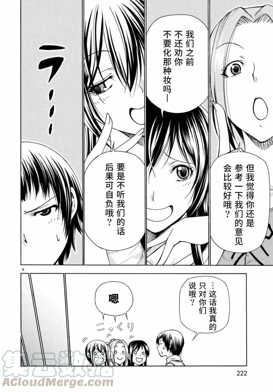 38 第9页