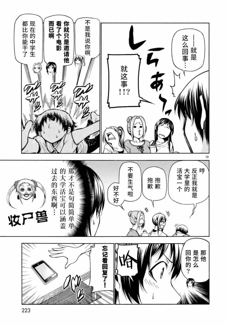 38 第10页