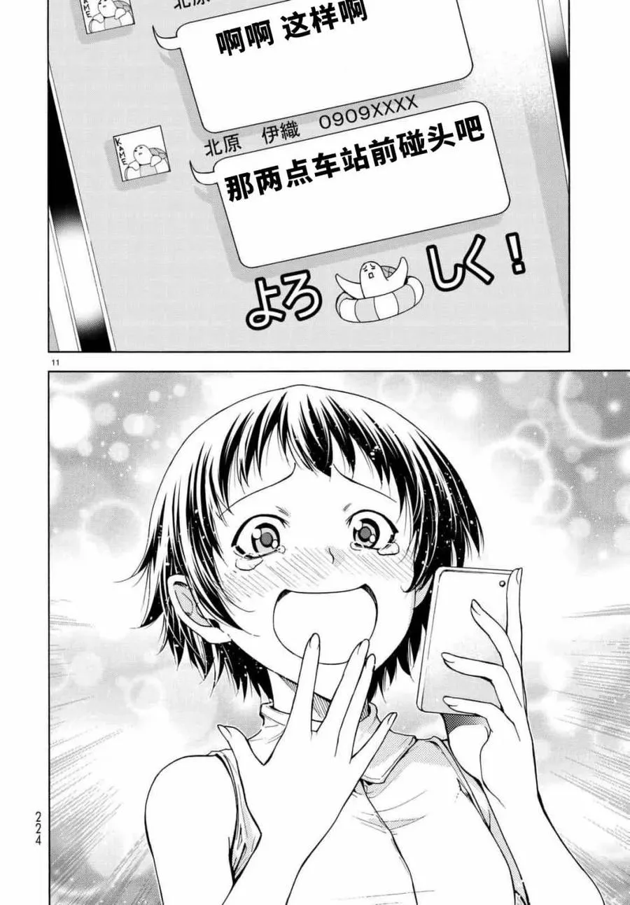 38 第11页