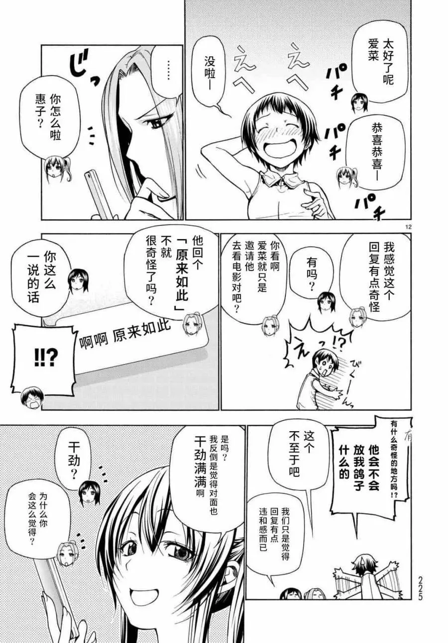 38 第12页