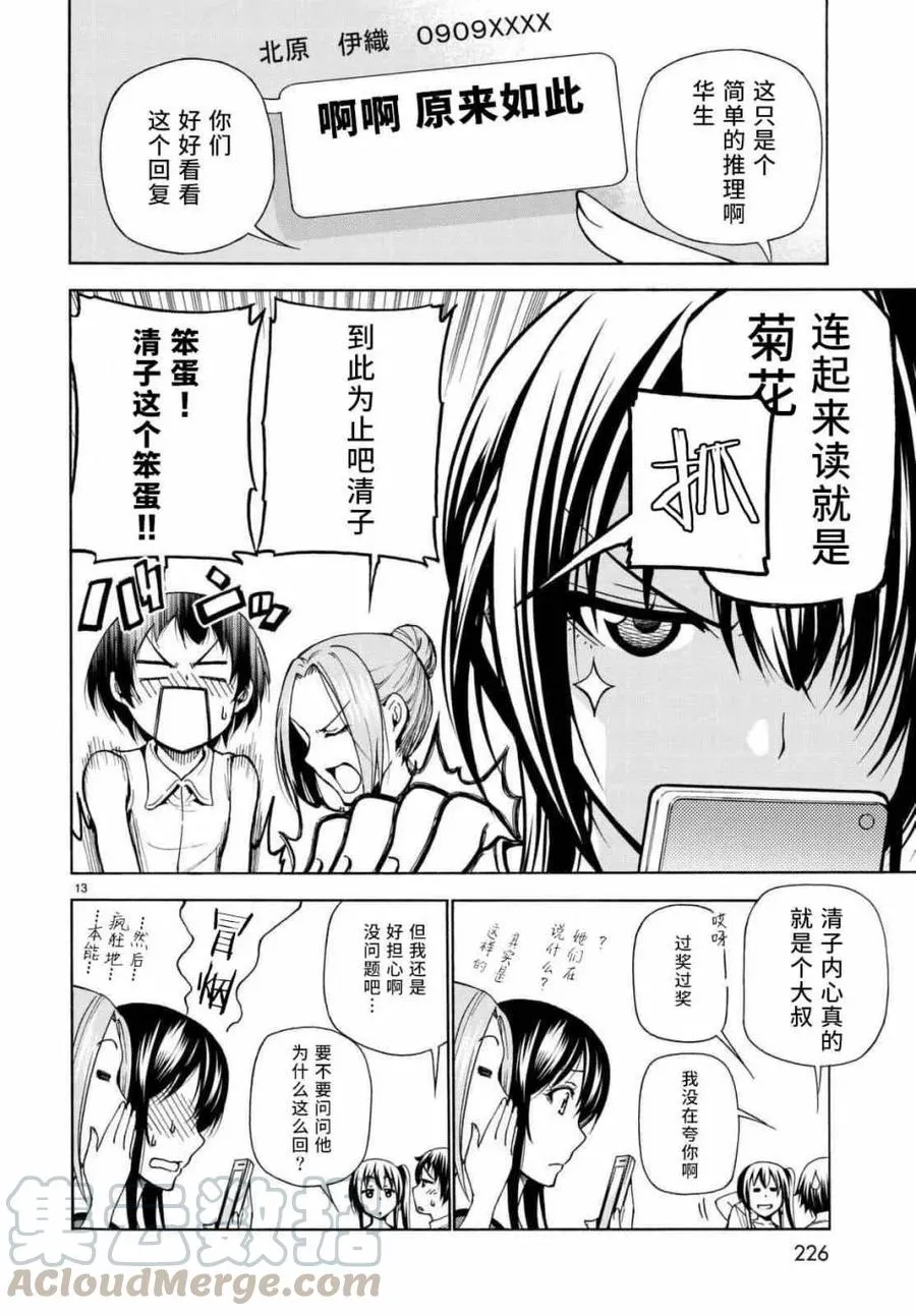38 第13页
