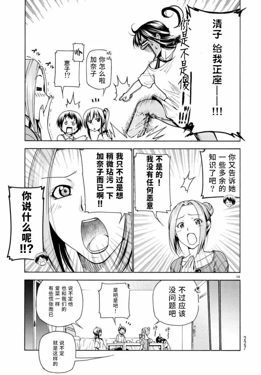 38 第14页