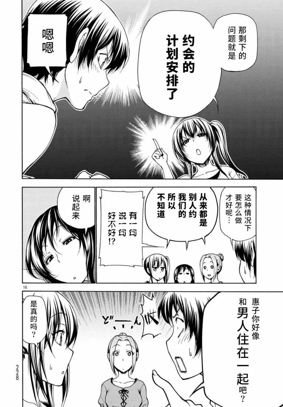 38 第15页