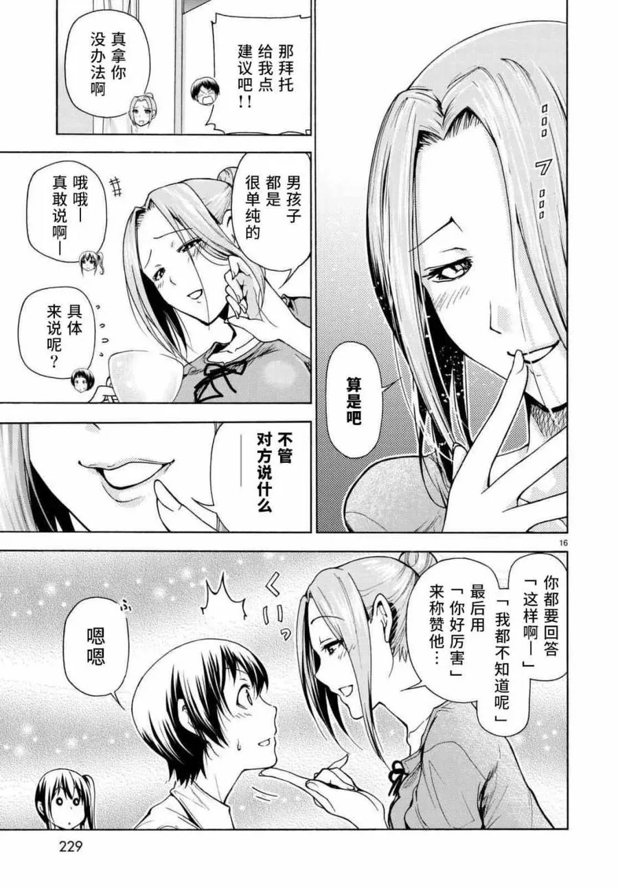 38 第16页