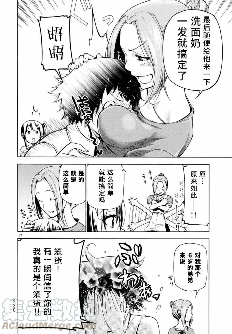 38 第17页