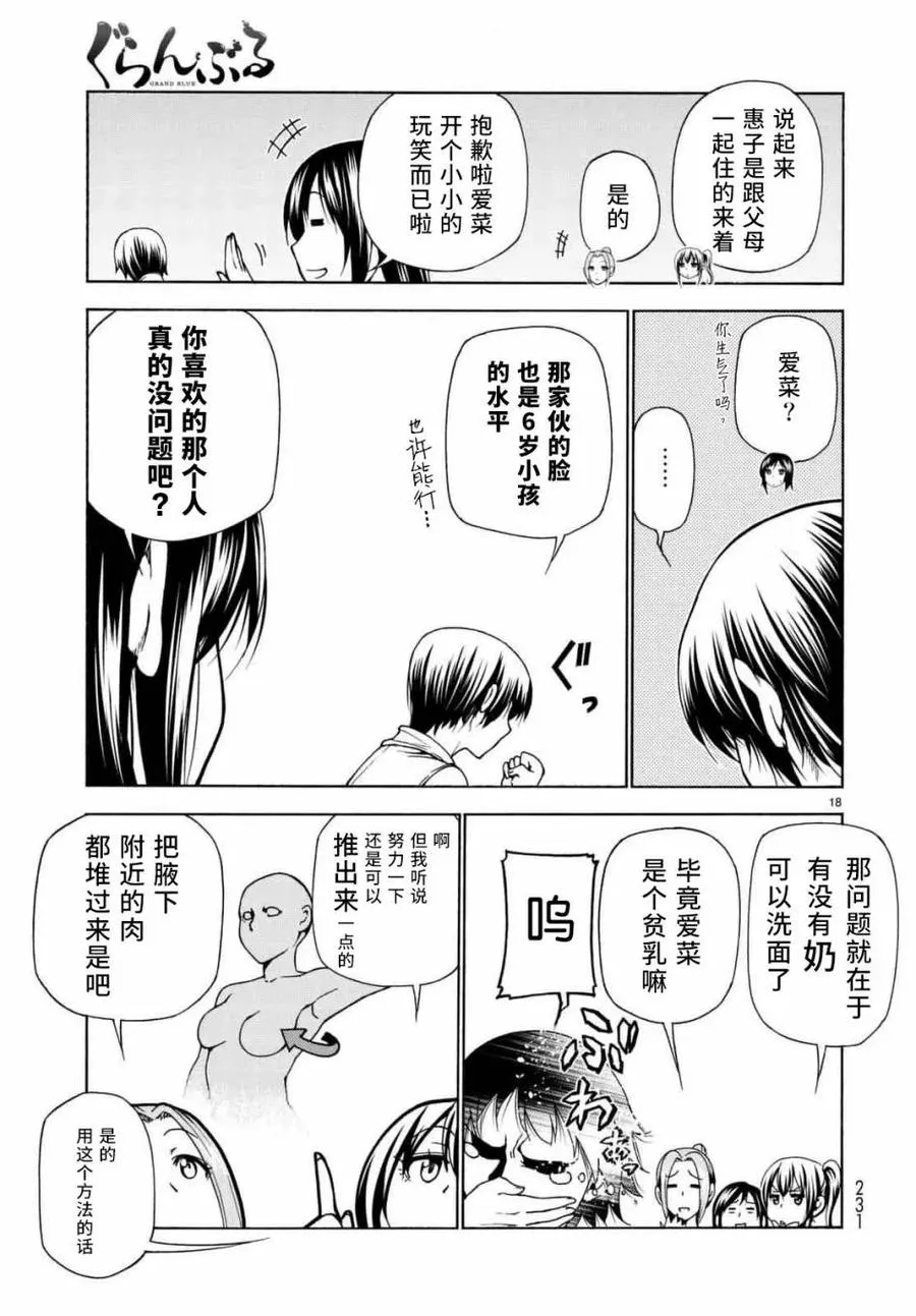 38 第18页