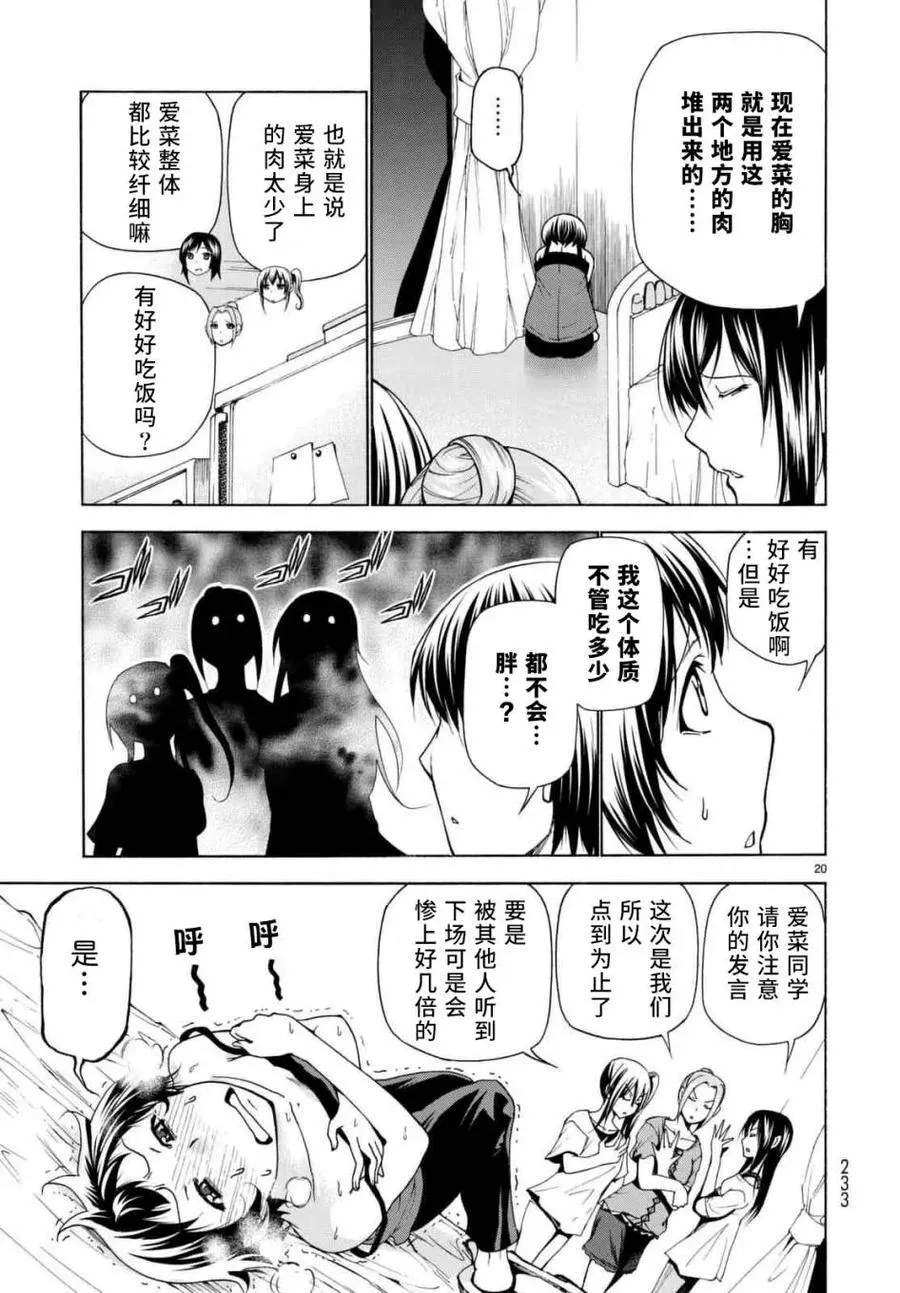 38 第20页
