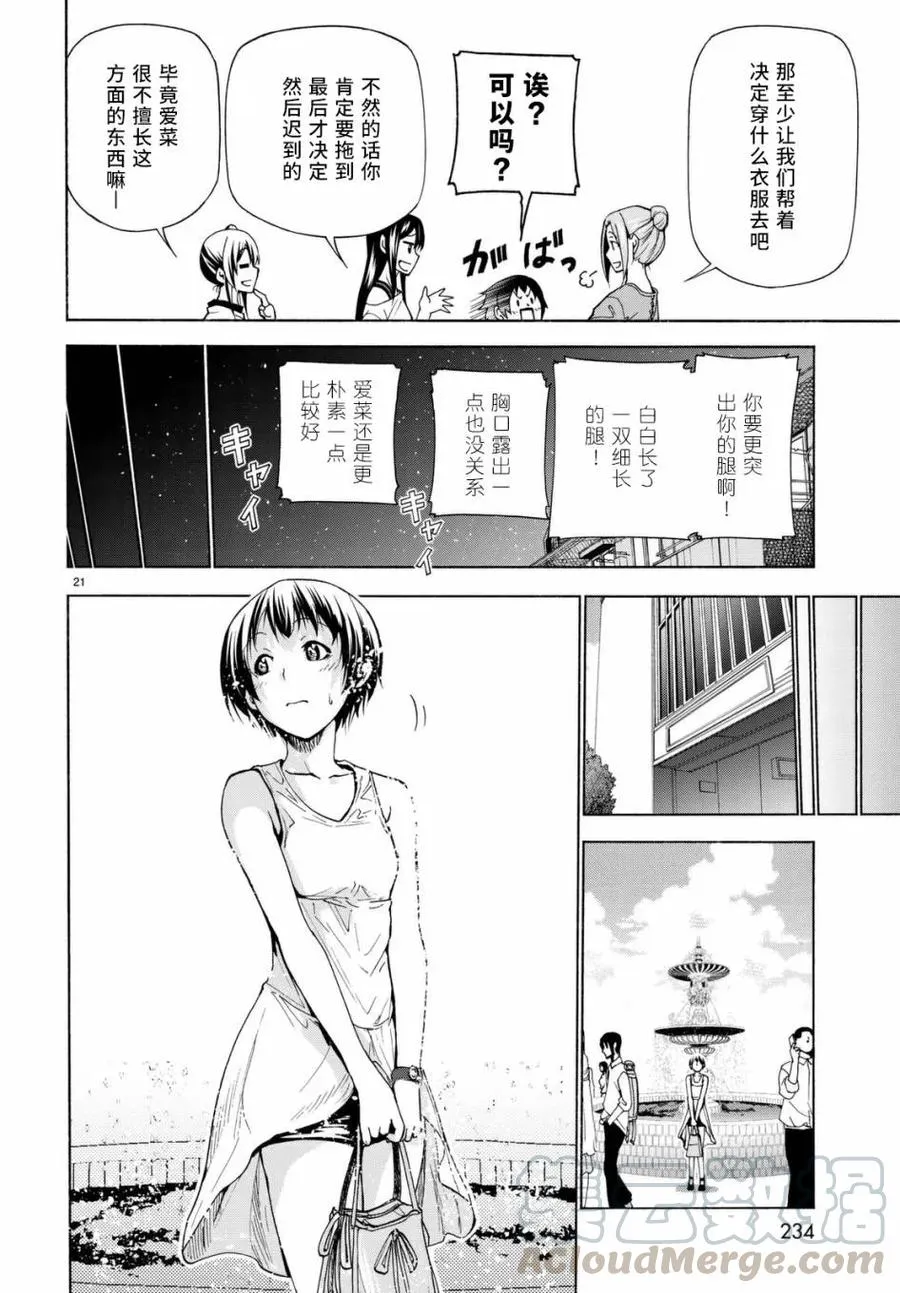 38 第21页