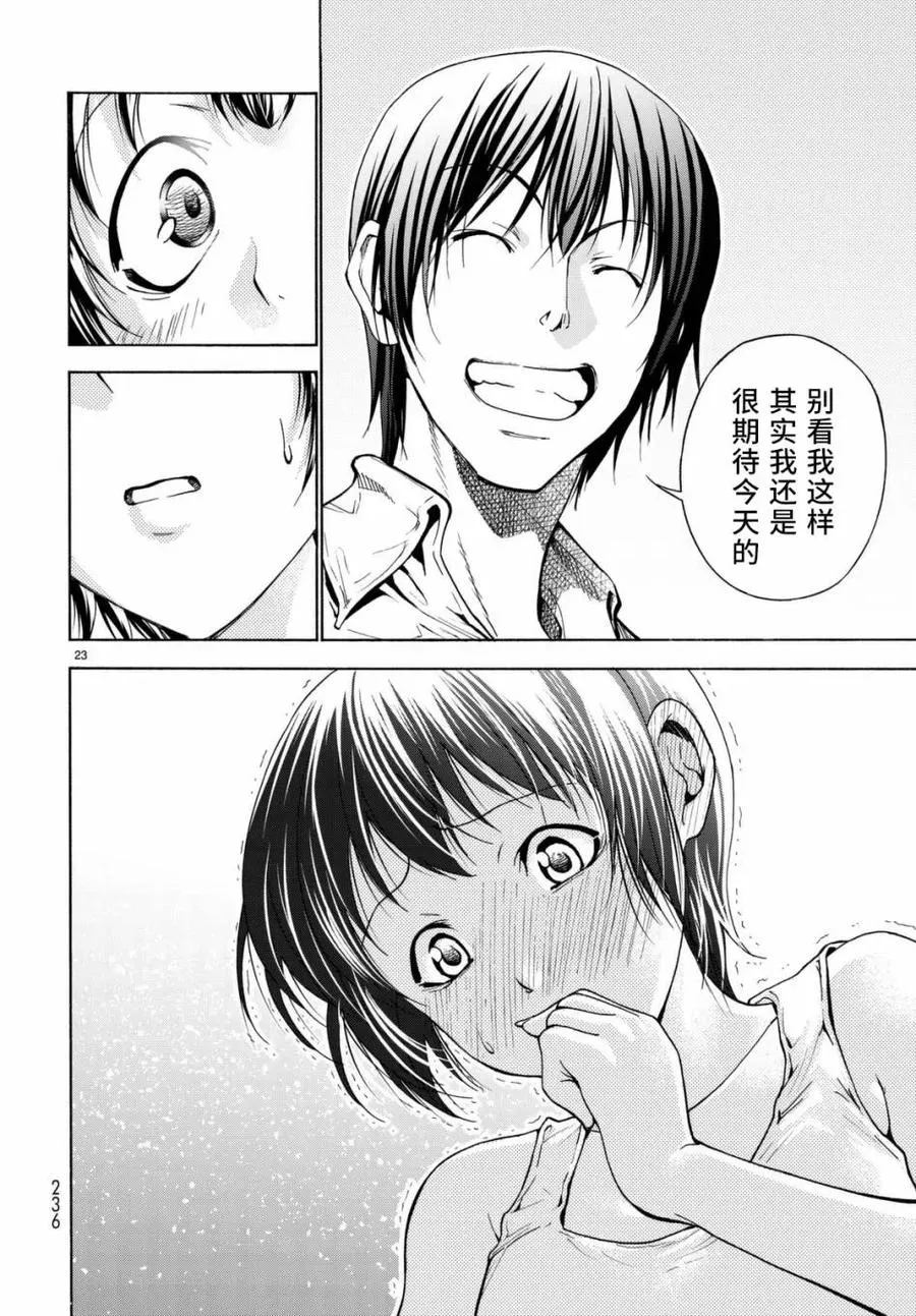 38 第23页