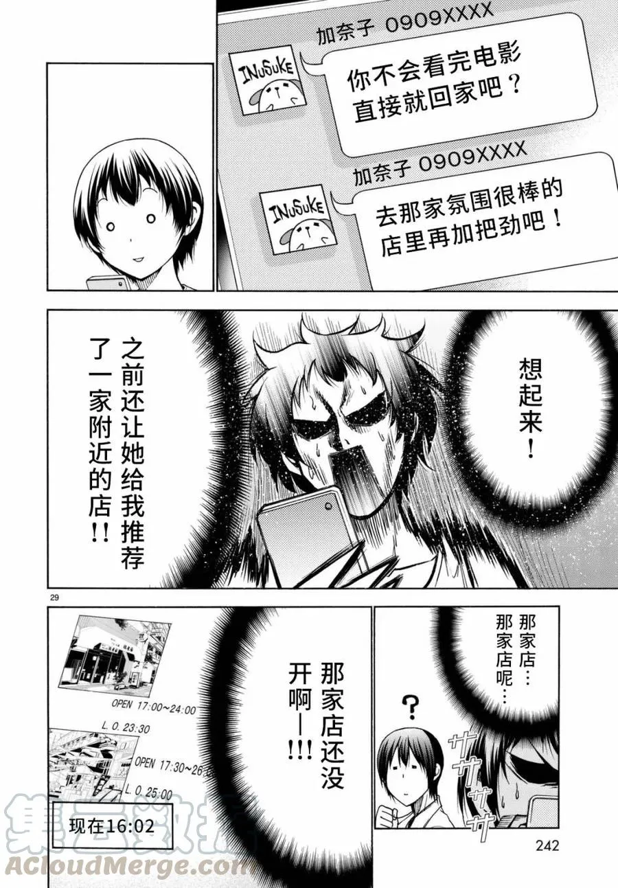 38 第29页
