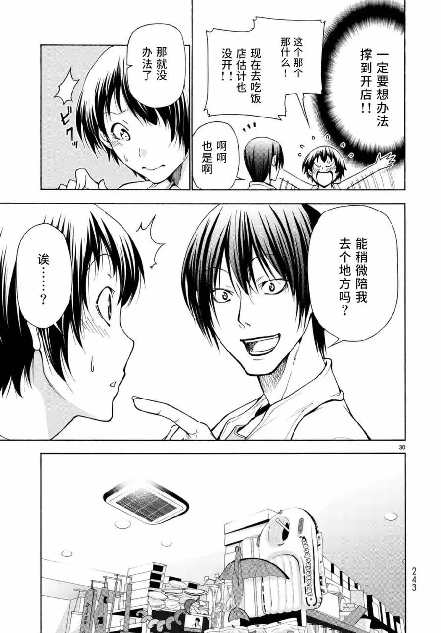 38 第30页