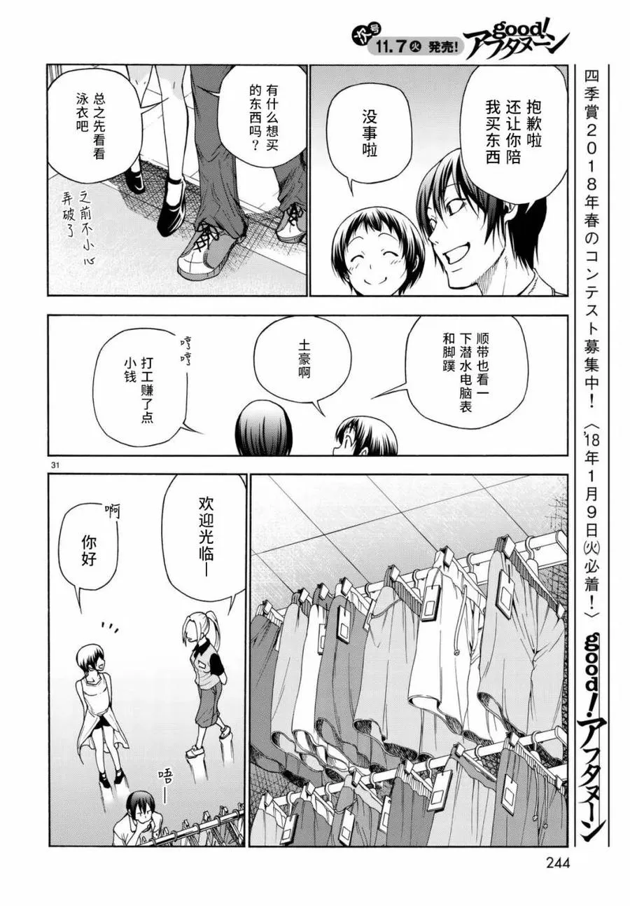 38 第31页