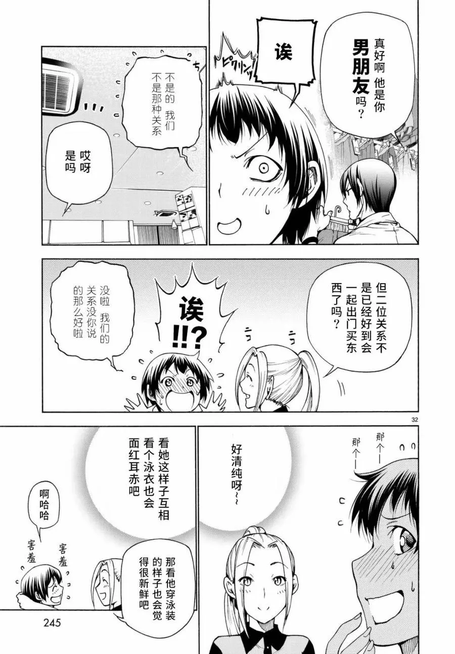 38 第32页