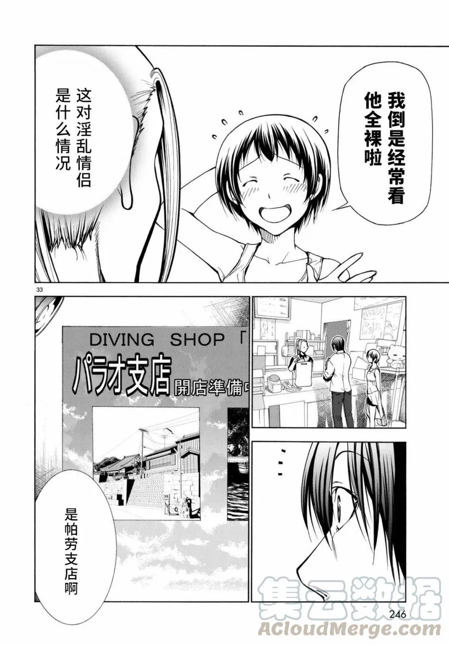38 第33页