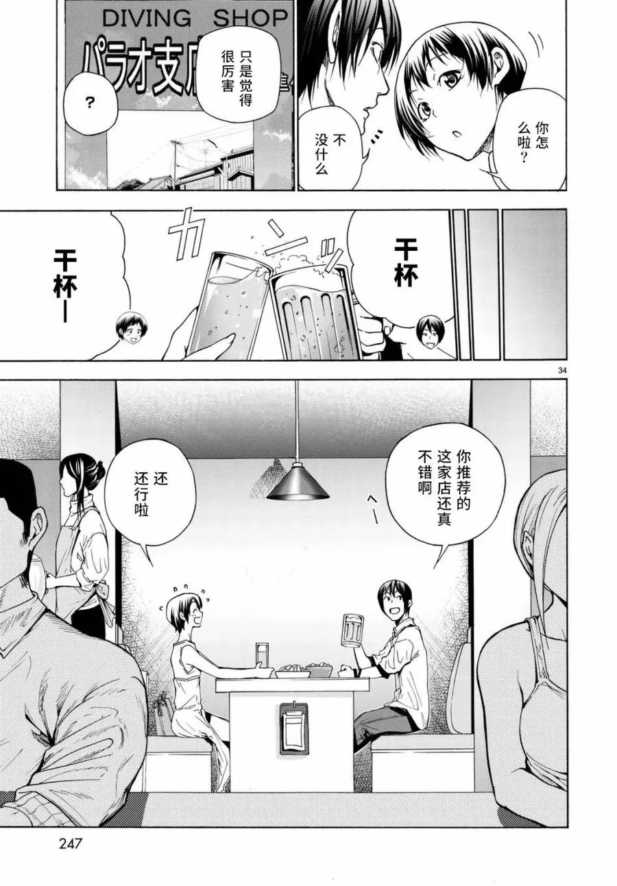 38 第34页
