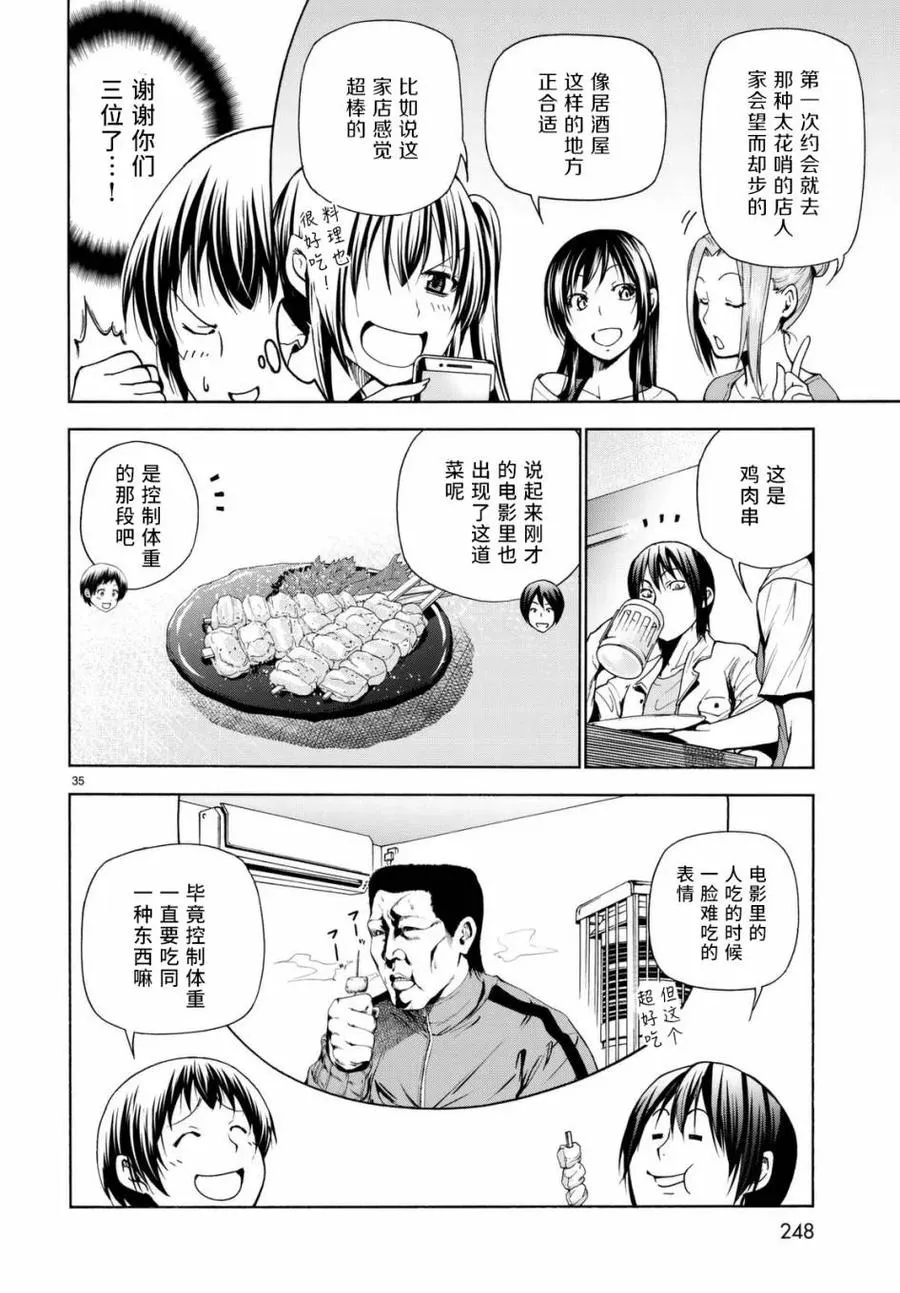38 第35页