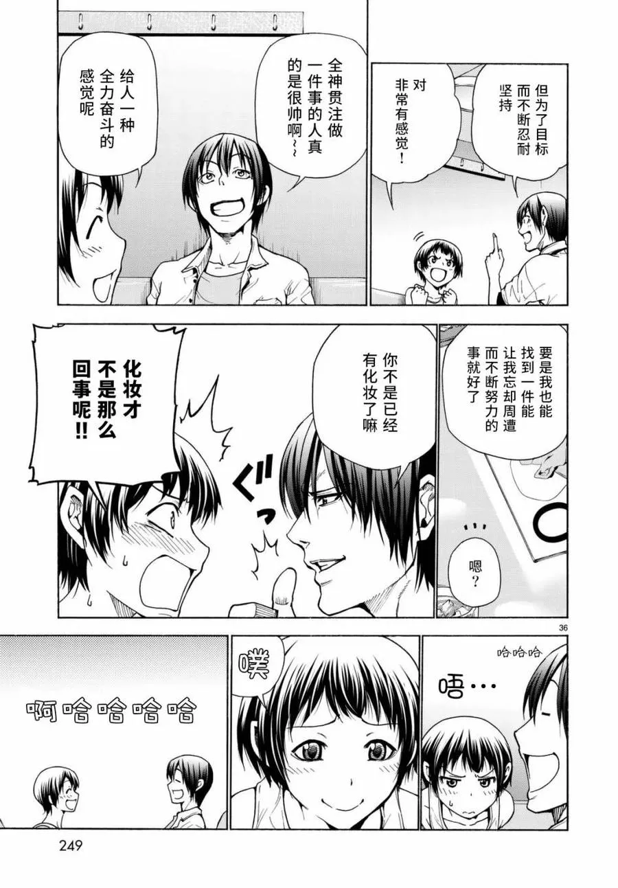 38 第36页