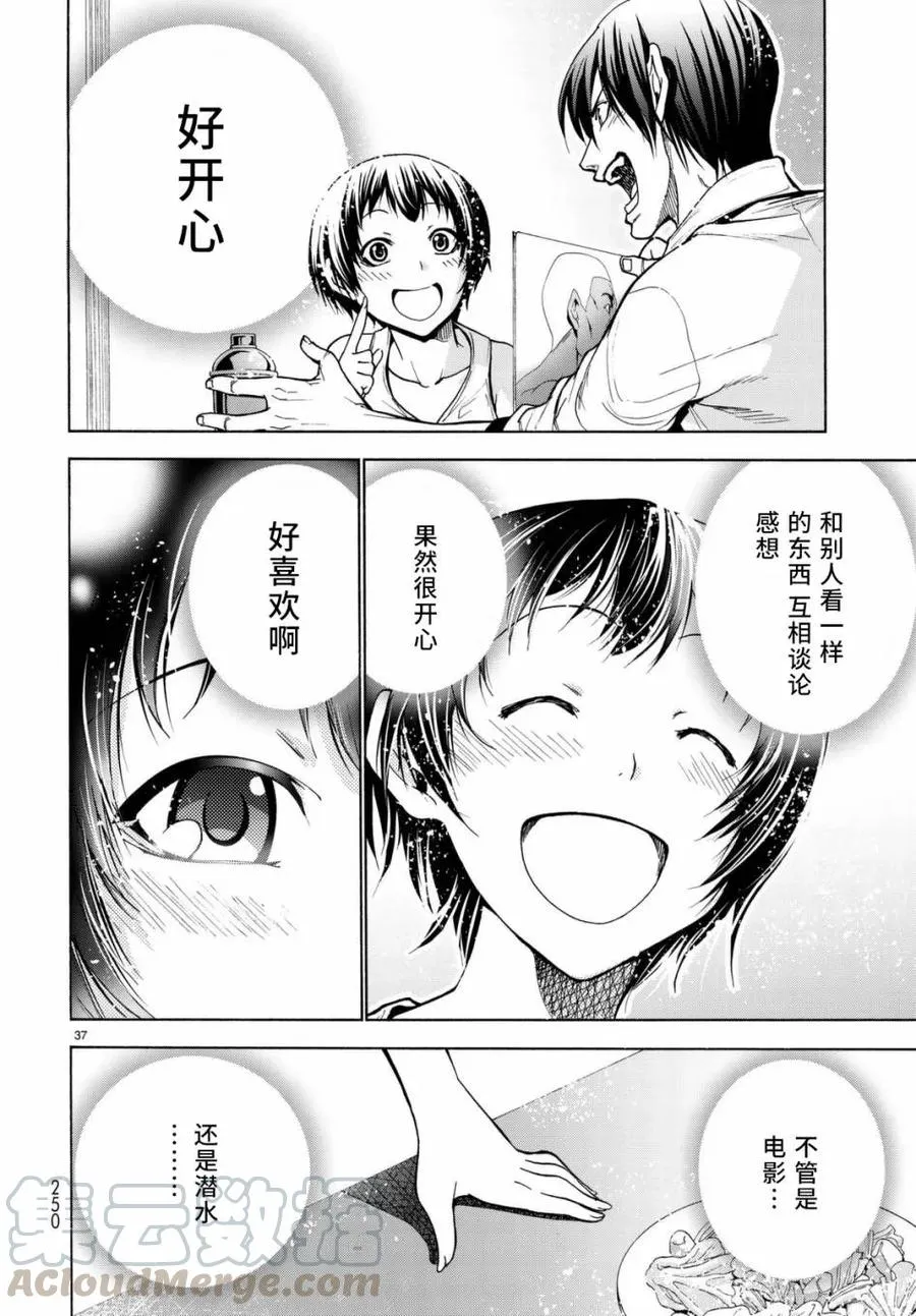 38 第37页