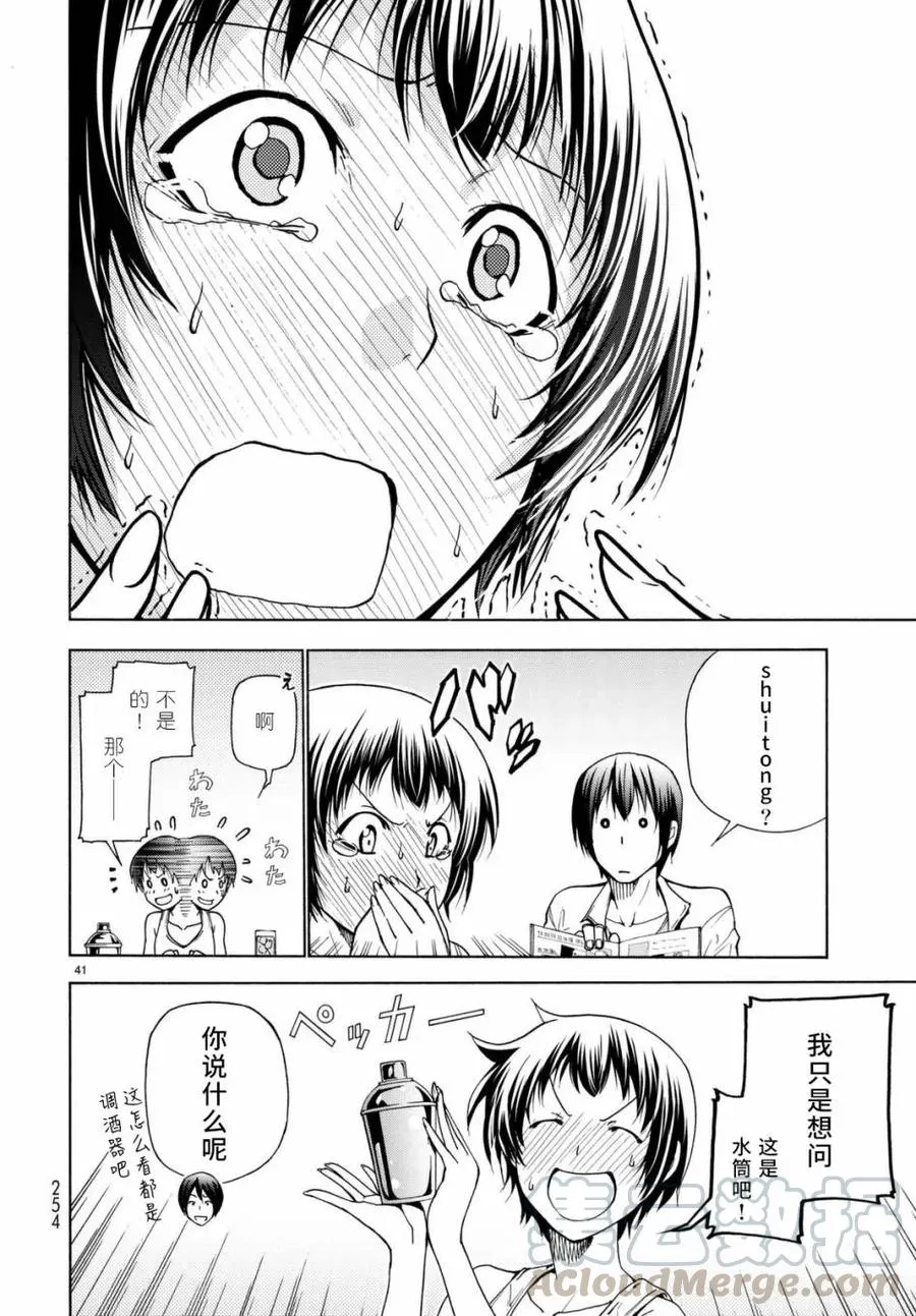 38 第41页