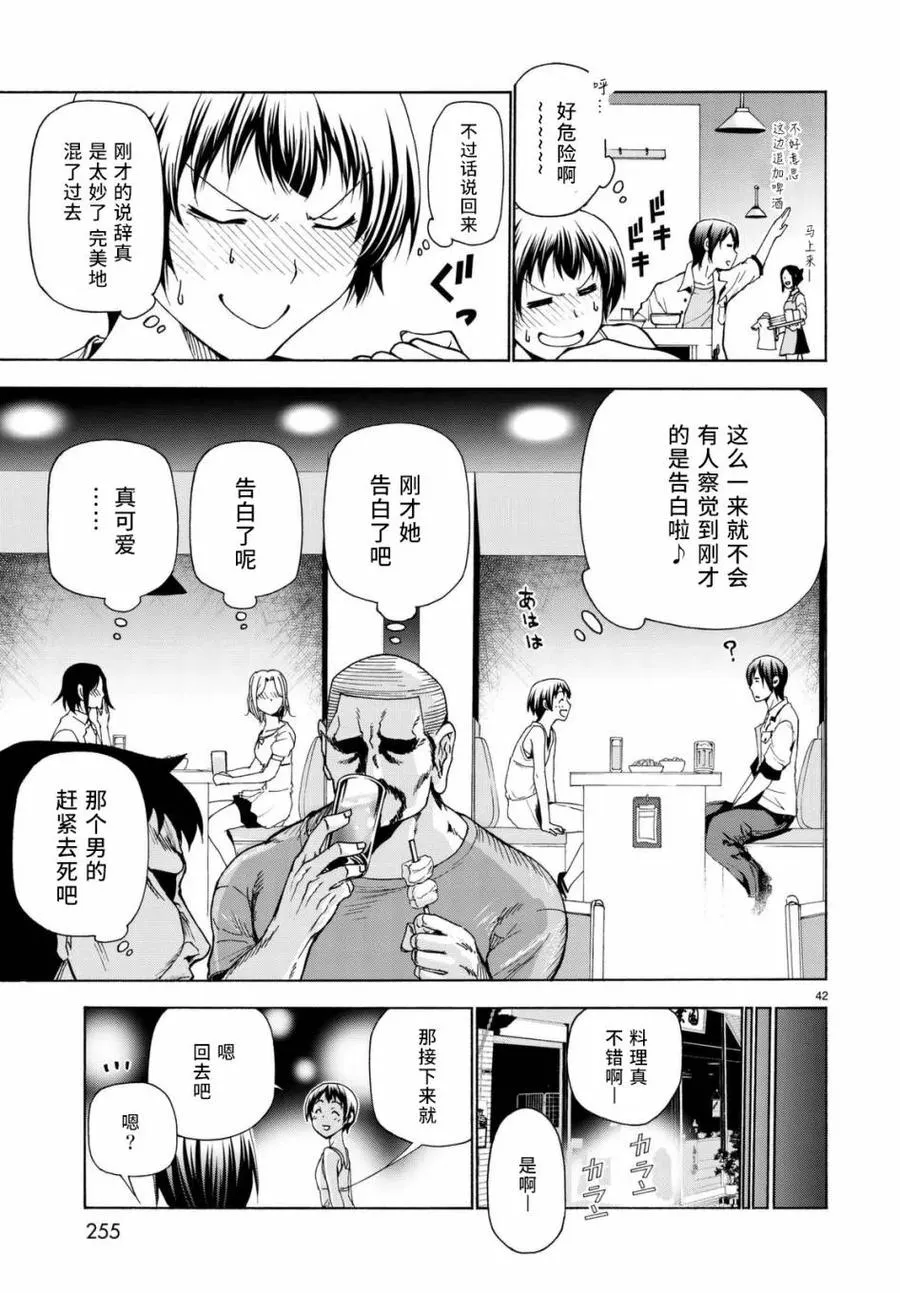 38 第42页