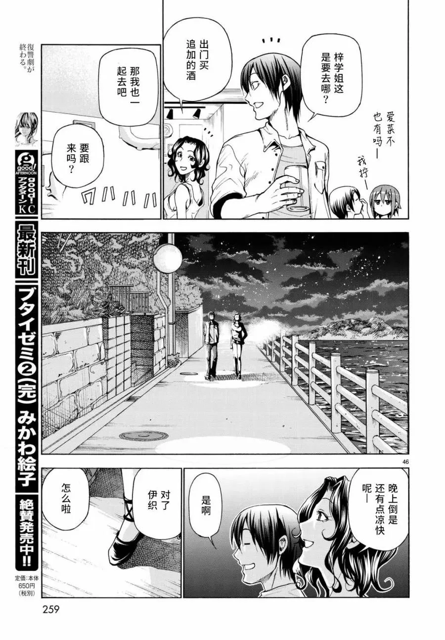 38 第46页