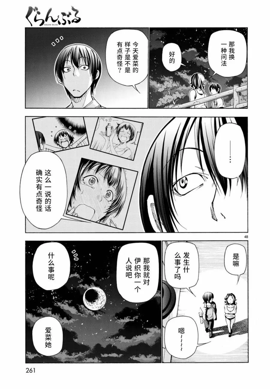 38 第48页