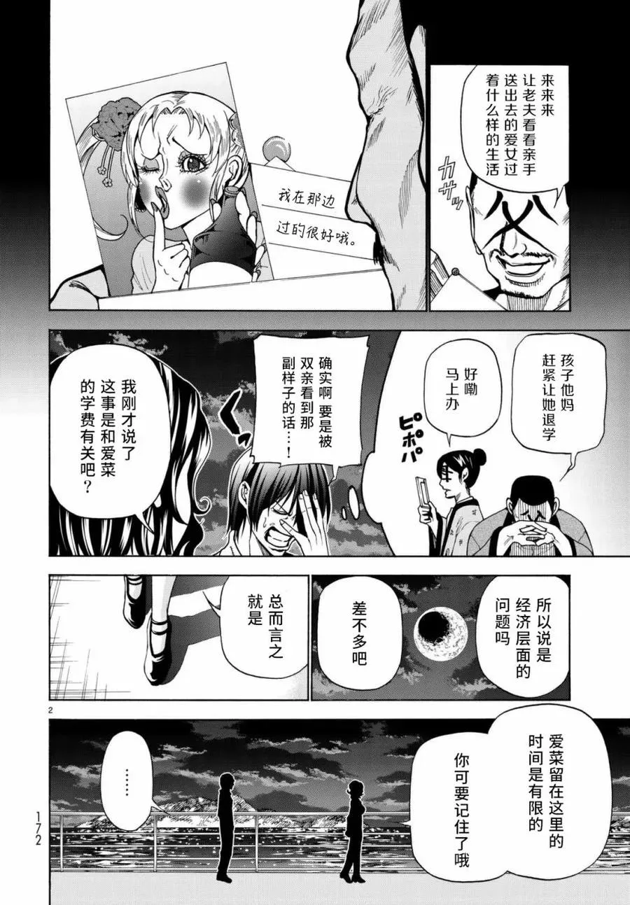 39 第2页
