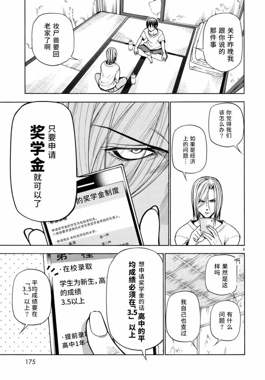 39 第5页