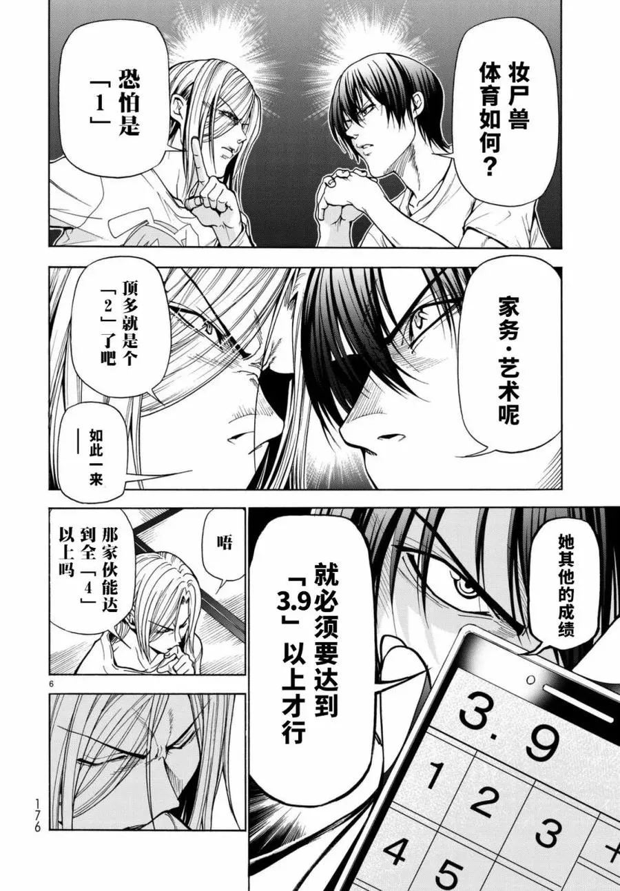 39 第6页