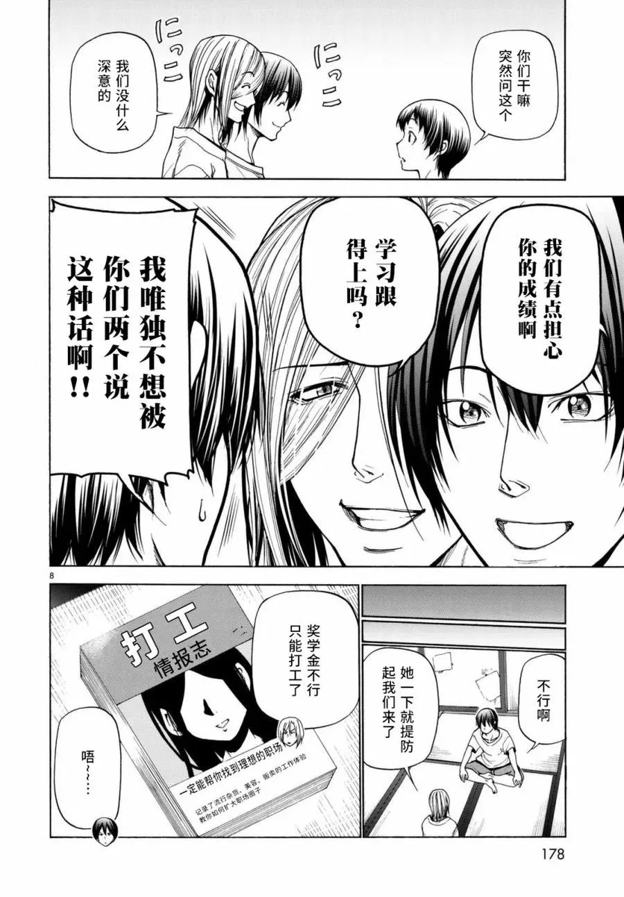 39 第8页