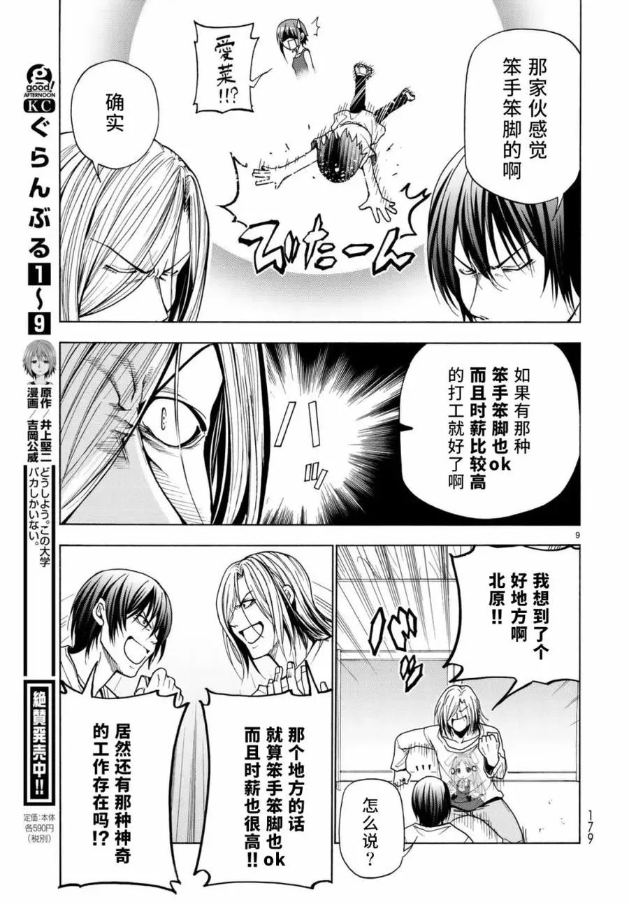 39 第9页