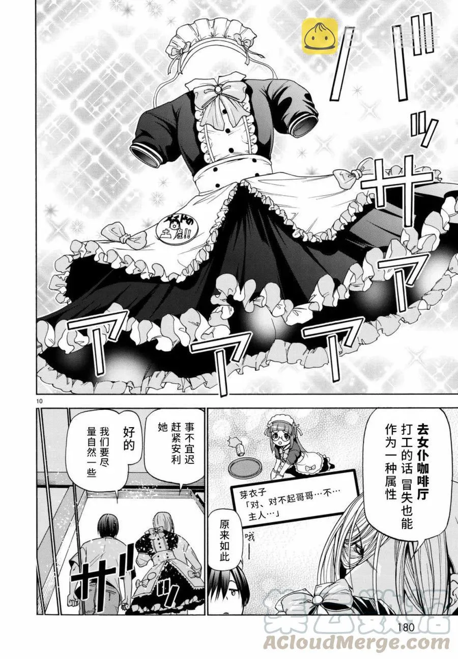 39 第10页