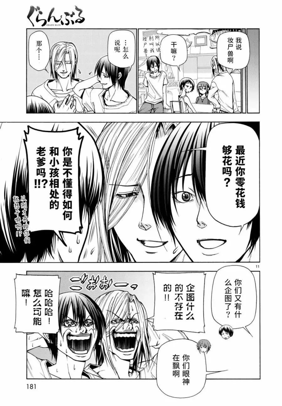 39 第11页