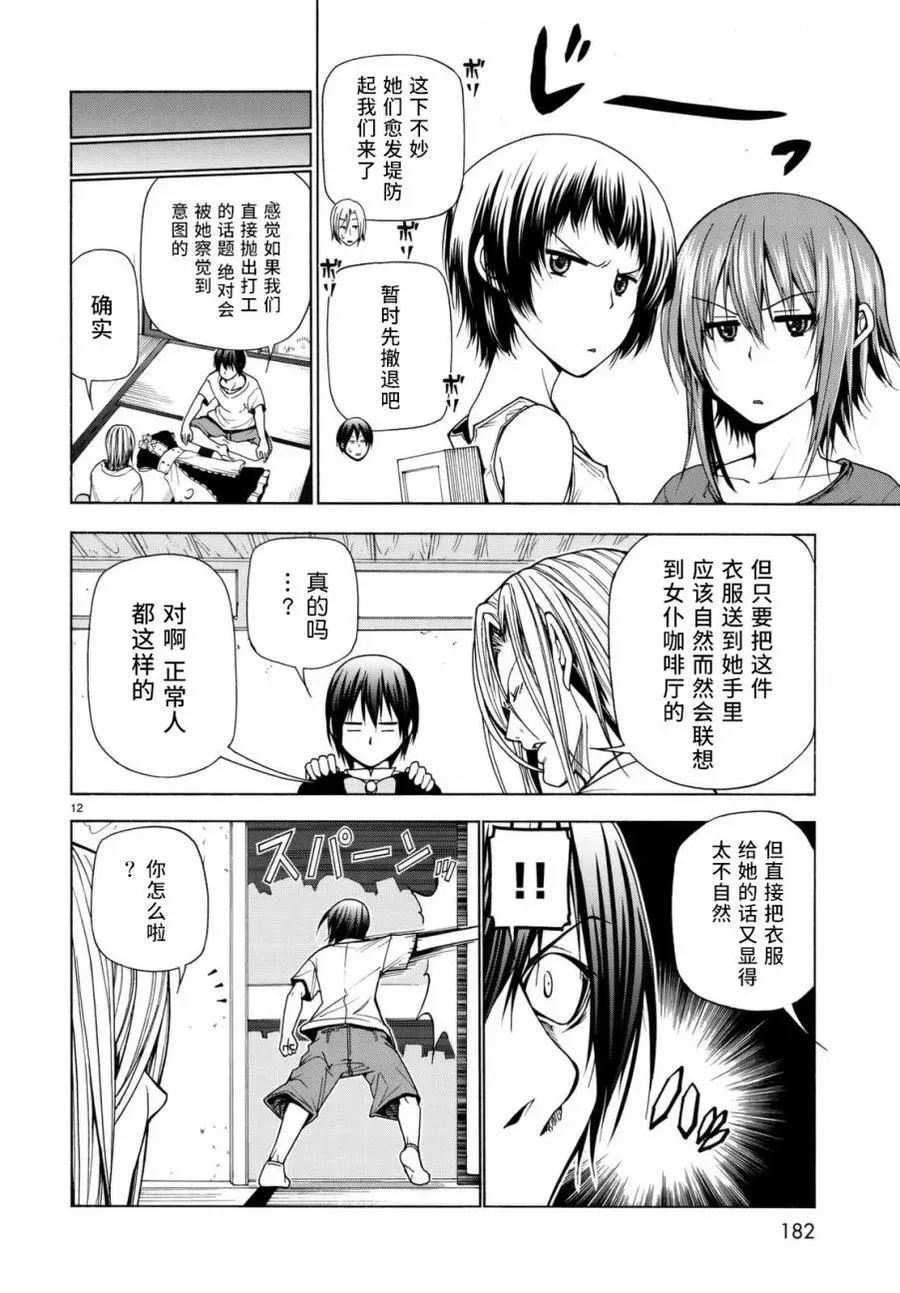 39 第12页